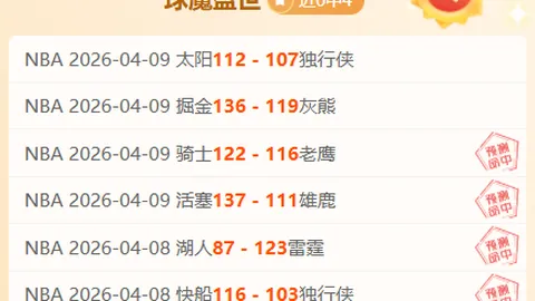 鹰击长空，太阳争霸！本期焦点战，巅峰对决一触即发！